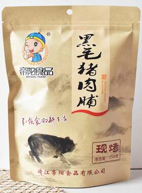 新疆包邮靖江特产帝阳现烤原味香脆猪肉干150g酥脆黑毛猪肉脯休闲