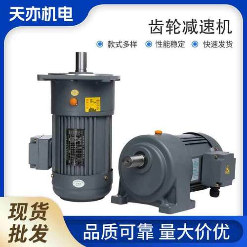 齿轮速电机380V卧式CH立式CV交流三相马达220V变频调速刹车