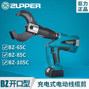 65C105C_液压断线钳_液压剪线钳_电缆钳断线钳 电动电缆剪_BZ