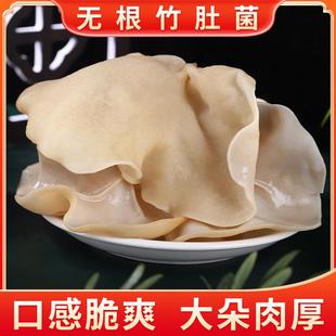 竹肚菌猪肚菌干货500克竹耳菌竹菇白木耳玉木耳兔耳菌农家特产
