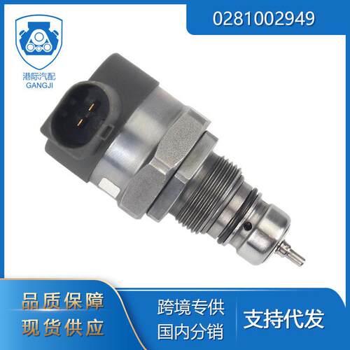 适用于马汽车配件028100294913537801992柴油压力控制阀调节器