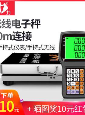 杰力无线 线电子秤分离式商用台秤300公斤称重可携式手提式600公