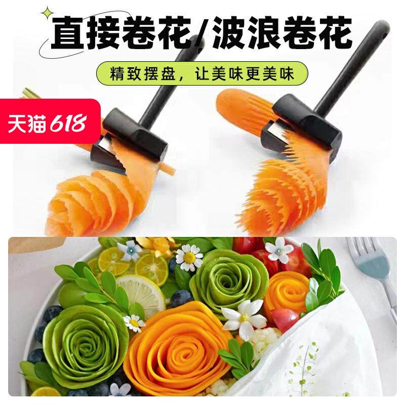创意水果雕花模具蔬菜卷花神器厨房食品雕刻花刀黄瓜推花工具套装