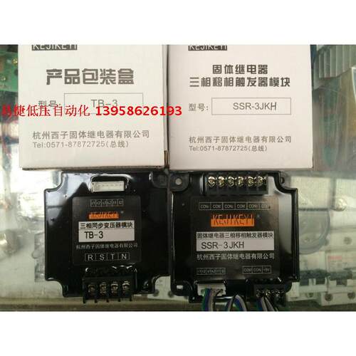 KEJIKEYI杭州西子 SSR-3JKH 固态继电器三相移相触发器 含TB-3