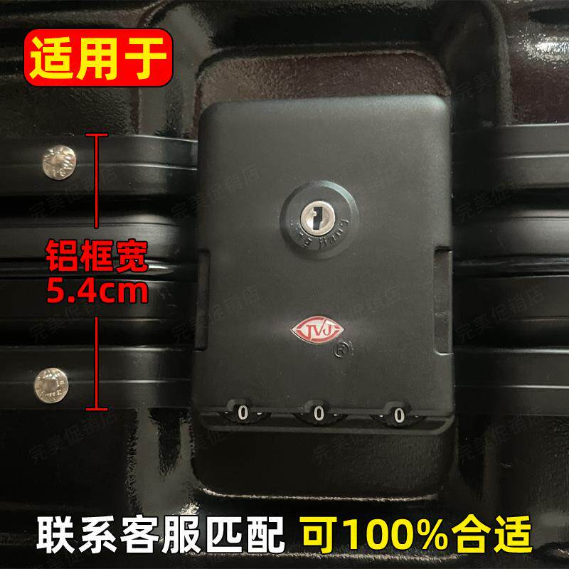 JVJ 821Y行李箱密码锁配件通用拉杆箱锁扣更换皮箱卡扣零件旅行箱
