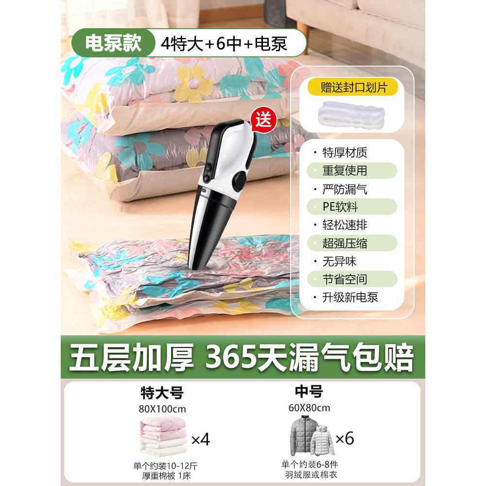 新款衣服被子大气率真空压缩袋抽功气泵通用家庭整收理吸筒电动纳