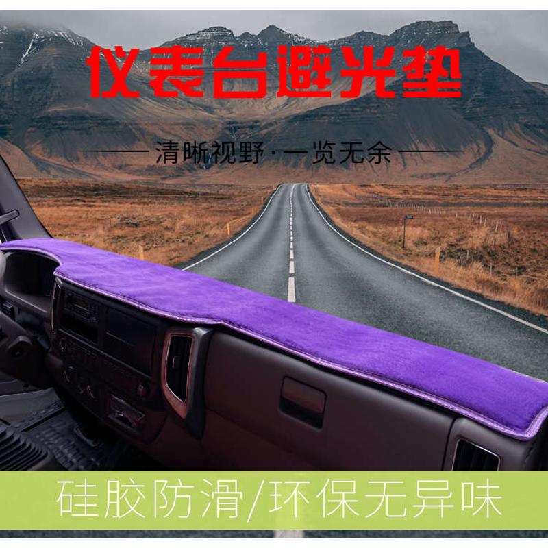 福田时代金刚838 829 738 839 628仪表台避光垫739 726防晒遮阳垫