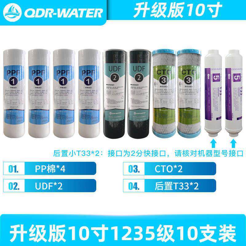 千岛人净水器滤芯10寸1235级75G 400G 600G RO膜套组通用滤芯