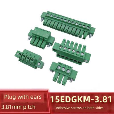 带耳朵接线插头孔座15EDGKM-3.81mm 插拔式端子固定螺丝法兰