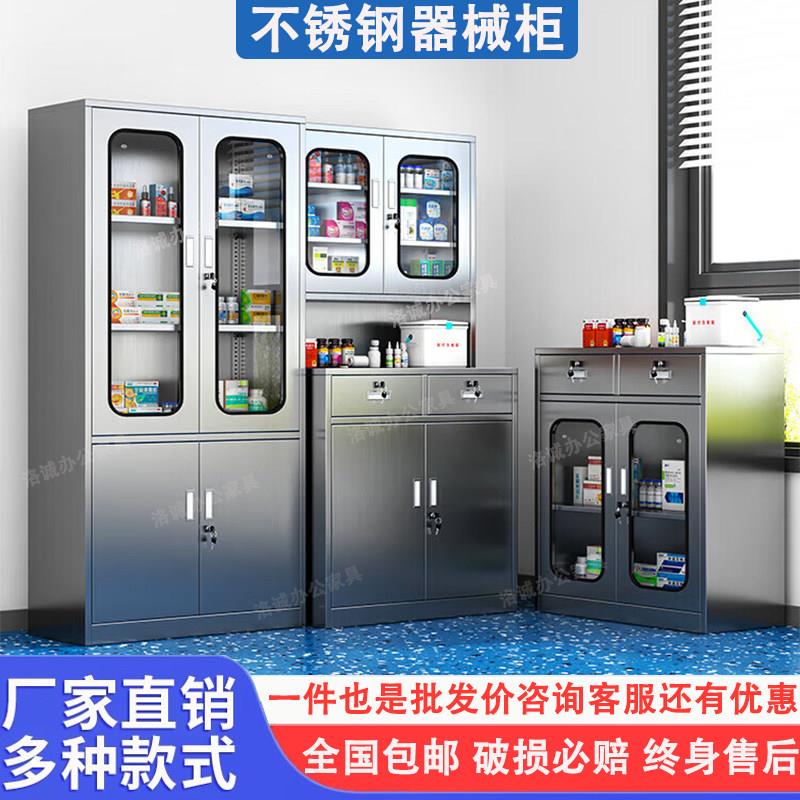 鹏音304不锈钢西药柜医用药品器械柜诊所无菌配药收纳柜操作台文件柜配件