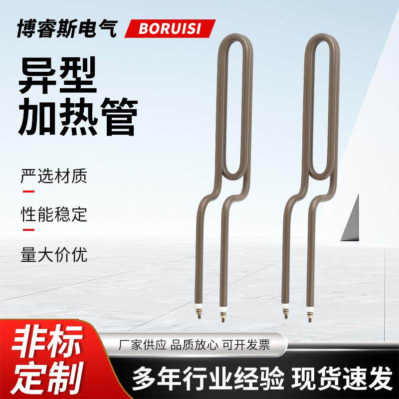光管加热管非标异型不锈钢电加热管抗高温异形折弯发热管厂家
