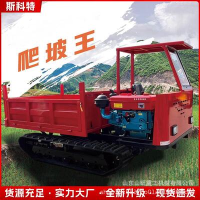 山地山区农用搬运车全地形履带运输车果园泥地汽油柴油工地爬坡王
