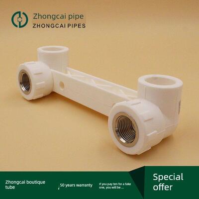 中财ppr水管PPR管件连体双联内螺纹弯头2025双内弯淋浴固定器
