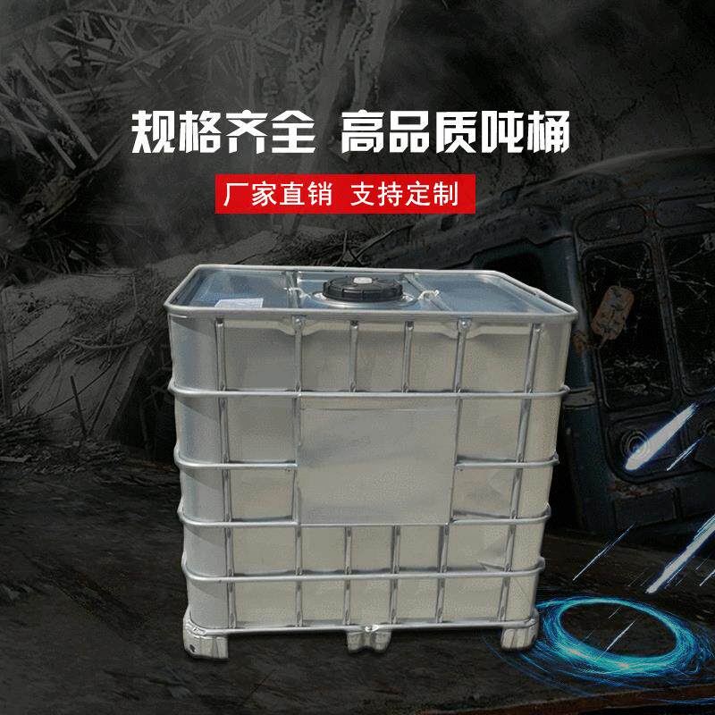 镀锌材质吨桶方形油漆集装桶IBC化工吨桶