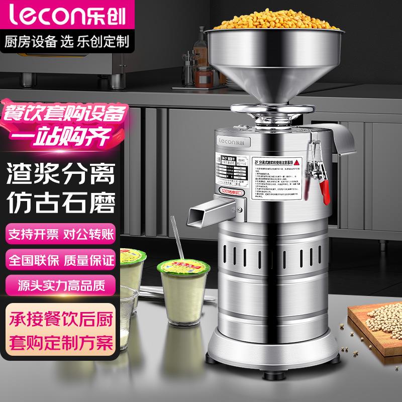 乐创食堂餐厅磨豆机商用磨浆机全自动渣浆分离早餐便利店豆浆机