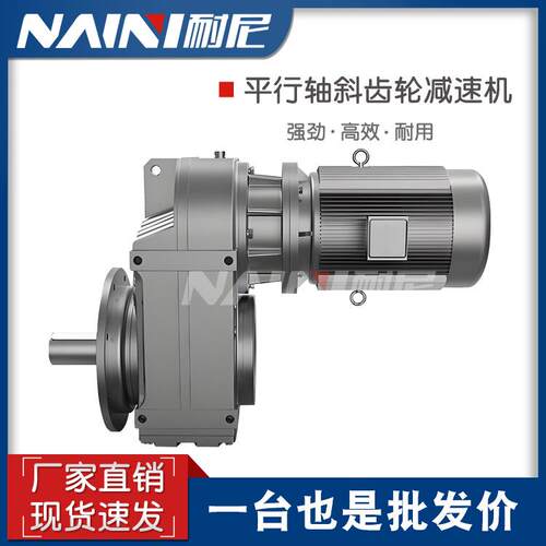 FA/FAF/F/FF87-Y2.2KW-4P-68.4-56.7-50.29-45.2变速机平行轴斜齿
