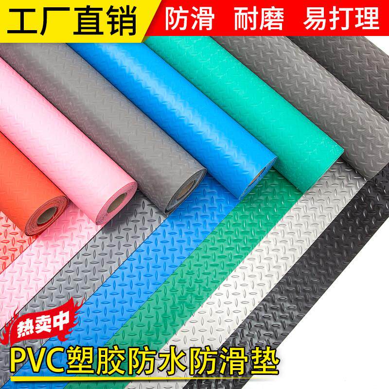 PVC防水地垫塑料地毯地板垫防滑垫楼梯走廊加厚地板贴防滑地垫满