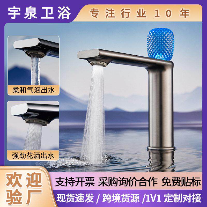 创意全铜面盆龙头浴室氛围灯欧式面盆龙头/台盆龙头/