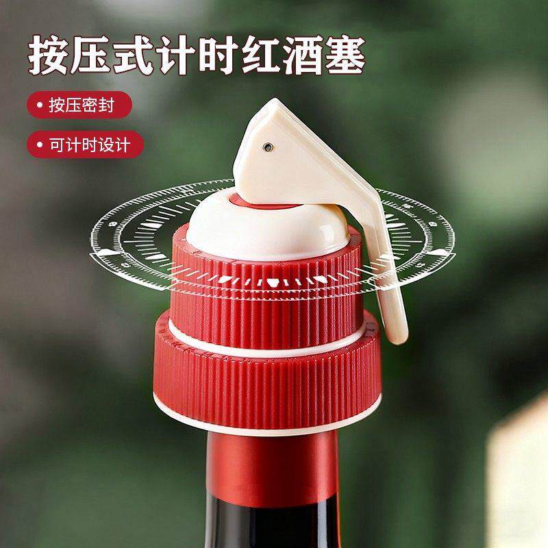 按压式计时红酒塞红酒抽真空塞葡萄酒洋酒保鲜封口塞通用瓶塞计时