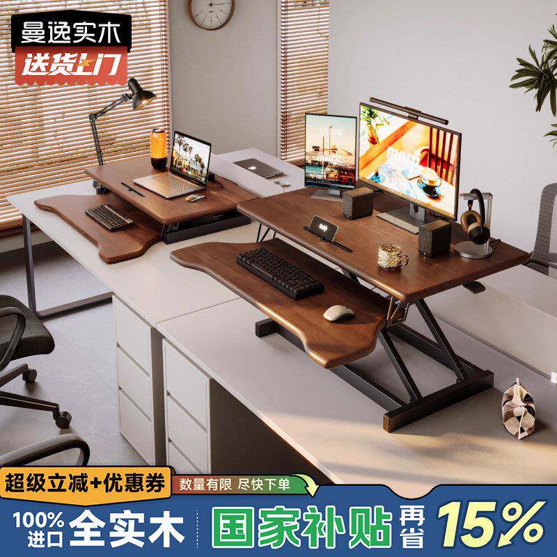 站立式工作台实木电脑桌面升降增高支架可调节折叠桌笔记本办公桌