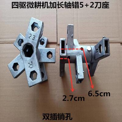 开沟培土机四驱微耕机田园管理机刀库刀座刀架子开沟培土刀座刀盘