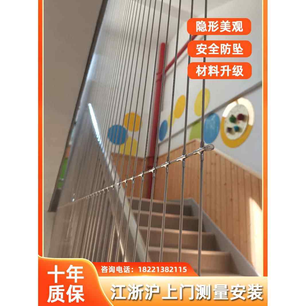 楼梯隐形防护网幼儿园学校阳台隐形防坠网不锈钢防盗安全网护栏