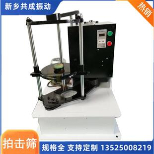 厂家供应 拍击式振动筛 zds-20振筛机食品学校实验室用小型振动筛