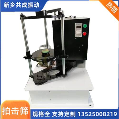 厂家供应 拍击式振动筛 zds-20振筛机食品学校实验室用小型振动筛