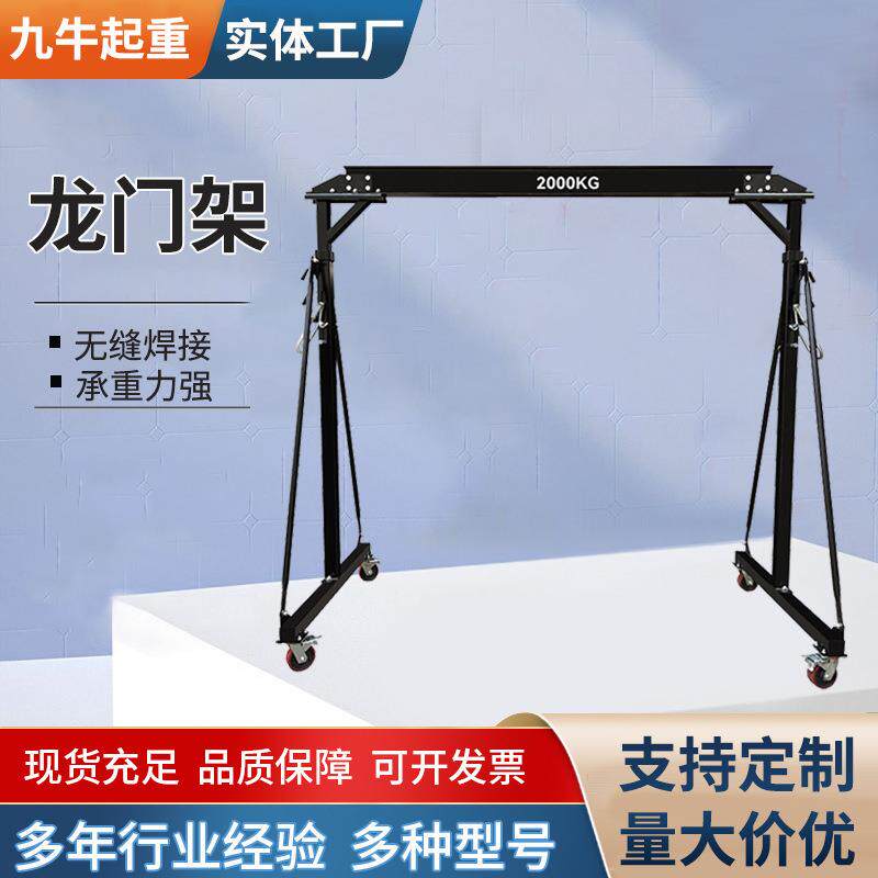 厂家门式起重机龙门架室内龙门吊架可升降小型移动无轨万向龙门架