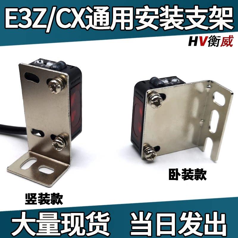 方形光电开关传感器E3Z-D6162/81/T61/CX M1218L安装固定底座支架图片