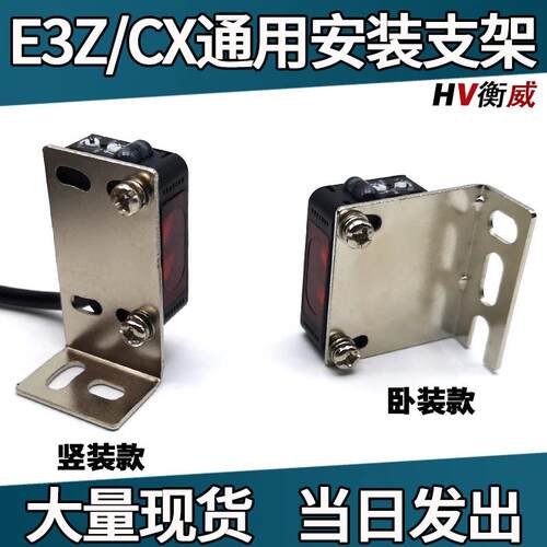 方形光电开关传感器E3Z-D6162/81/T61/CX M1218L安装固定底座支架