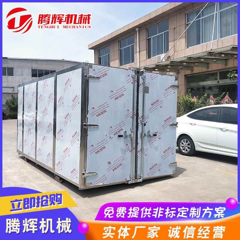 陈皮烘干机食用菌磨菇烘干机农副产品加工烘干房设备