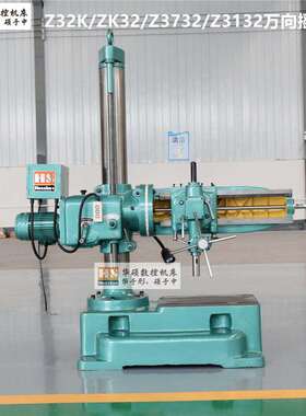 山东摇臂钻床直销Z32K万向摇臂钻床