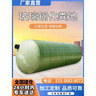 玻璃钢化粪池50立方成品化粪池罐地埋一体隔油池污水调节池化粪桶