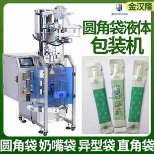 洗涤剂包装 清洁液自动定量包装 机 圆角袋液体酱料包装