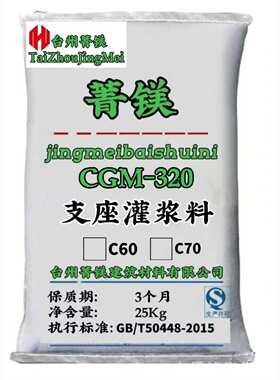 浆料灌浆c60支座 无设备加固底座风电桥梁c80高强灌浙江二次收缩