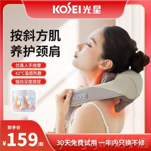 新款 光星颈椎膀按按摩器腰部背部揉捏斜方肌肩颈腿部全身多功部能