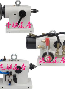 手动尾顶135160加工中心液压四轴尾座185210气动顶针尾座数控尾座
