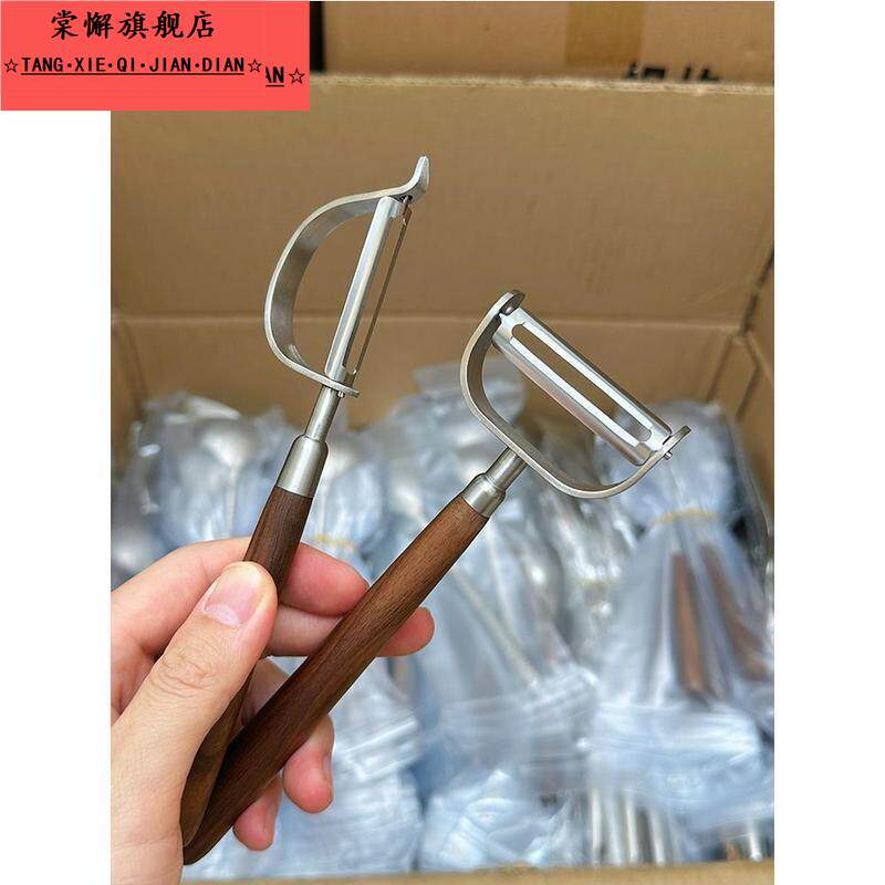 胡桃木削皮刀土豆去皮神器苹果瓜刨厨房水果家用多功能刮皮刀