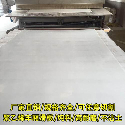 后八轮卸土板倾卸车拉土不沾泥土方工程车车厢滑板泥头车垫板5mm