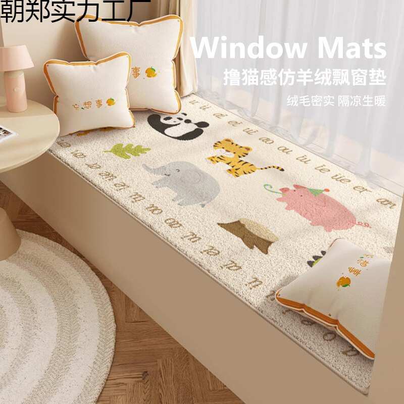 飘窗垫主卧窗台阳台垫子任意裁剪四季通用防滑垫子2024新款可