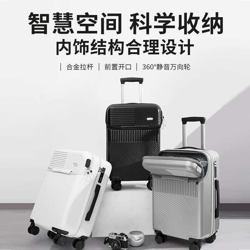 多功能前置开20寸登机箱行李箱小型轻便拉杆箱皮箱24寸韩版旅行箱