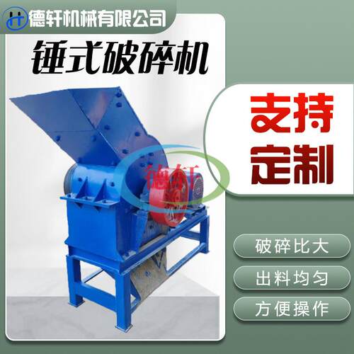 直销移动式破碎机小型锤式石料破碎机建筑废料水泥块粉碎机