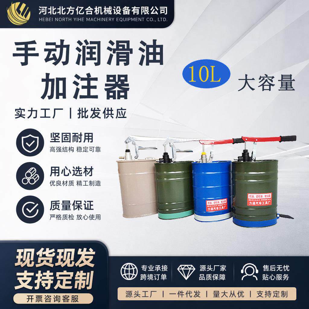 跨境现货机油齿轮油加注器10L机油桶子加油器注油器齿轮油加注器