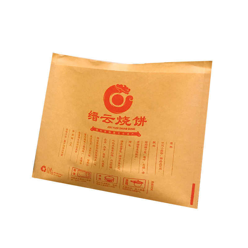 缙云烧饼纸袋缙云烧饼袋子进口材料防油纸袋食品包装袋现货包邮,厨房/烹饪用具,点心包装盒/包装袋,淘宝优惠券,粉丝福利购,淘宝优惠卷