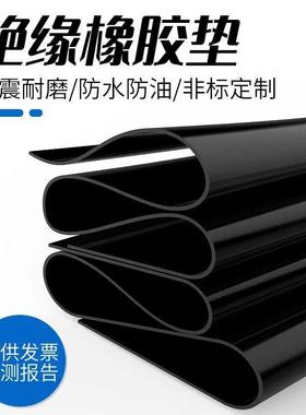 10kv绿色橡胶板配电室防滑绝缘胶板黑色绝缘垫橡胶垫绝缘橡胶板