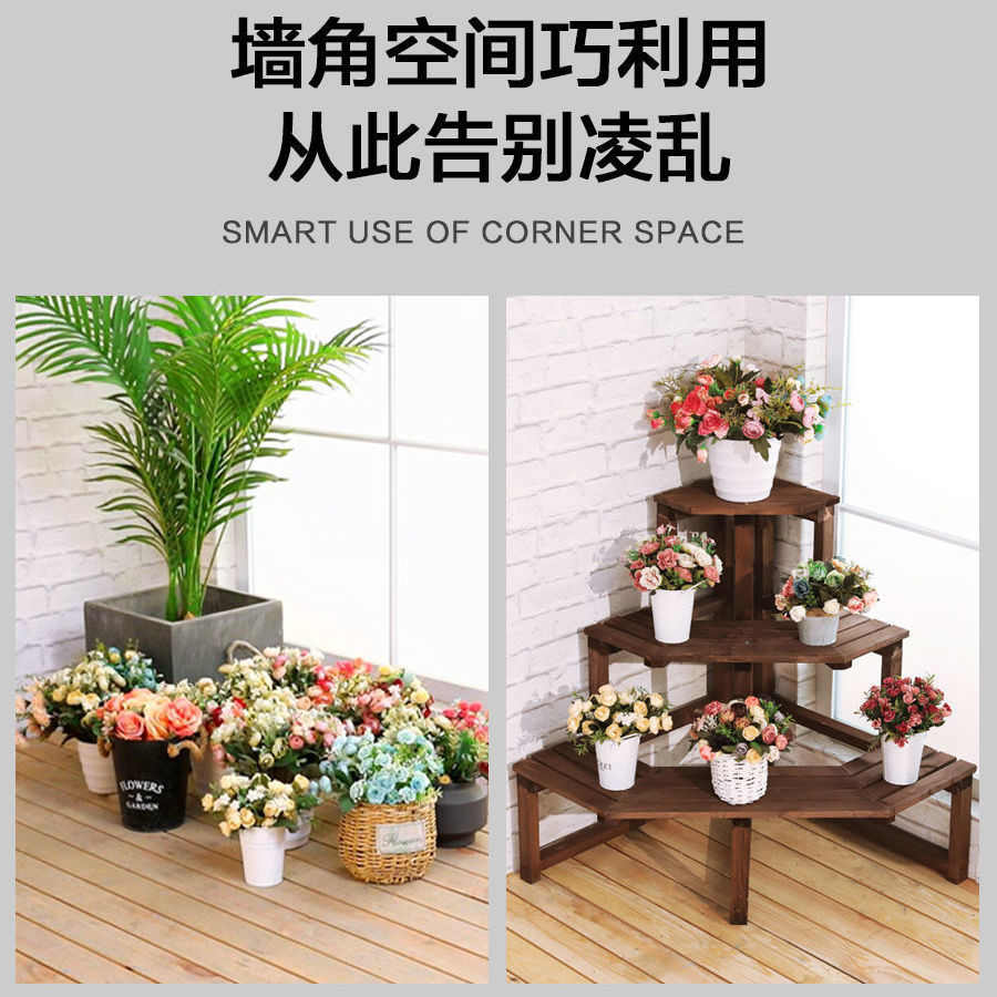 室内实木三角花架阳台拐角多层客厅直角多肉植物架卧室转角墙角架