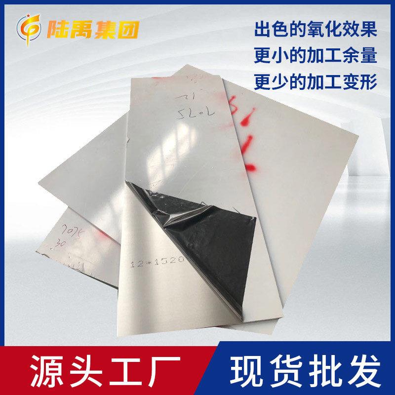 2A12铝板材6082 6061 5A06 7075铝板加工切割0.8mm 6mm-520mm