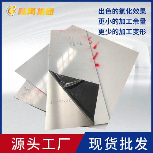 2A12铝板材6082 6061 5A06 7075铝板加工切割0.8mm 6mm-520mm