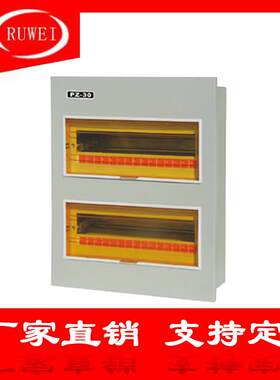 支持定做暗装照明箱PZ30-24回路24位双排箱家用配电箱空开盒